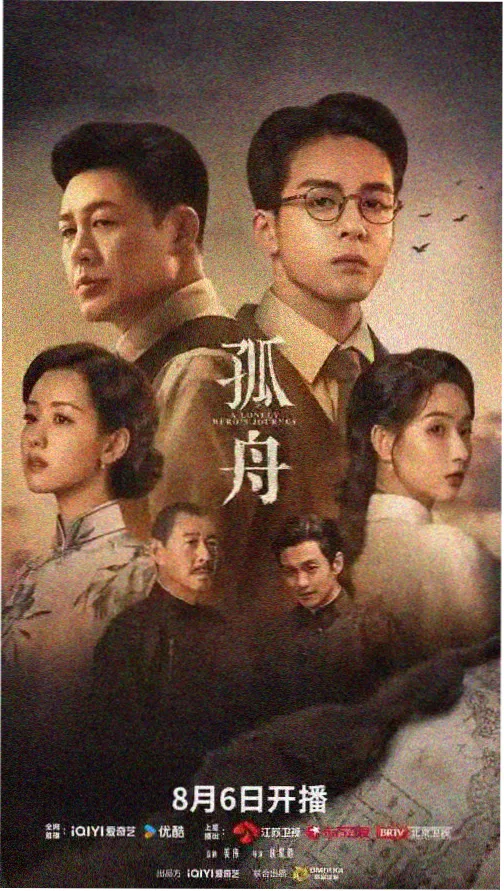 长夜回声 剧照