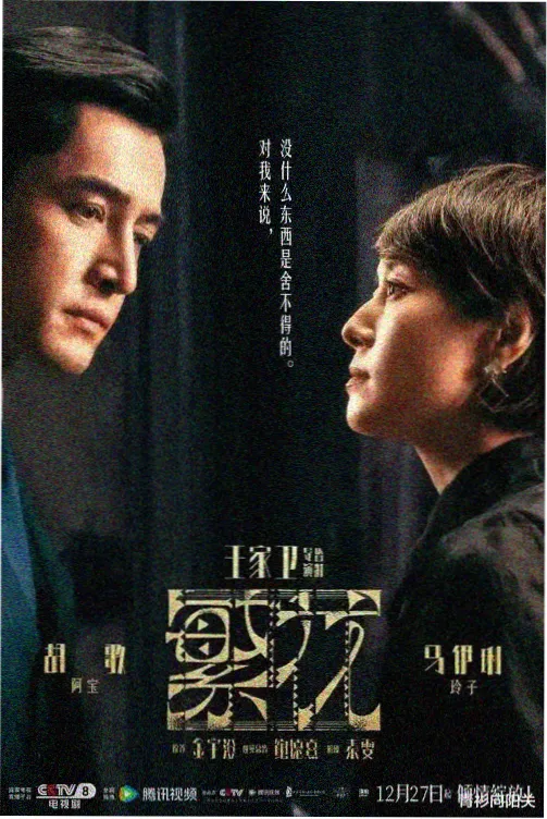 山海食堂 剧照