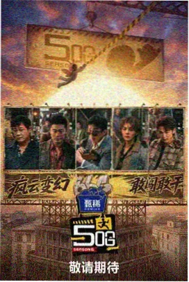 一起去露营吧 剧照